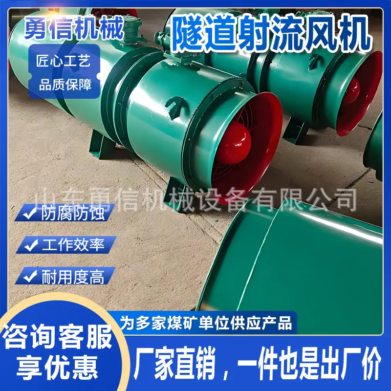 隧道射流风机5.jpg