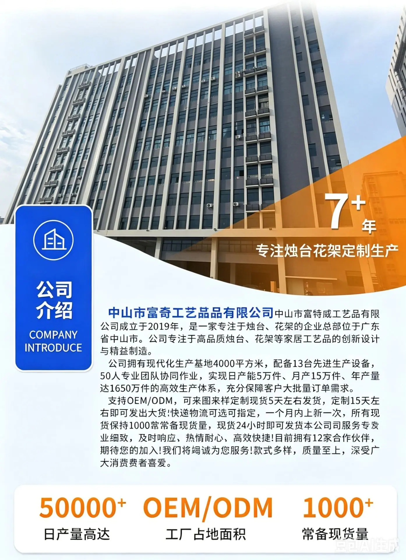 详情页公司介绍