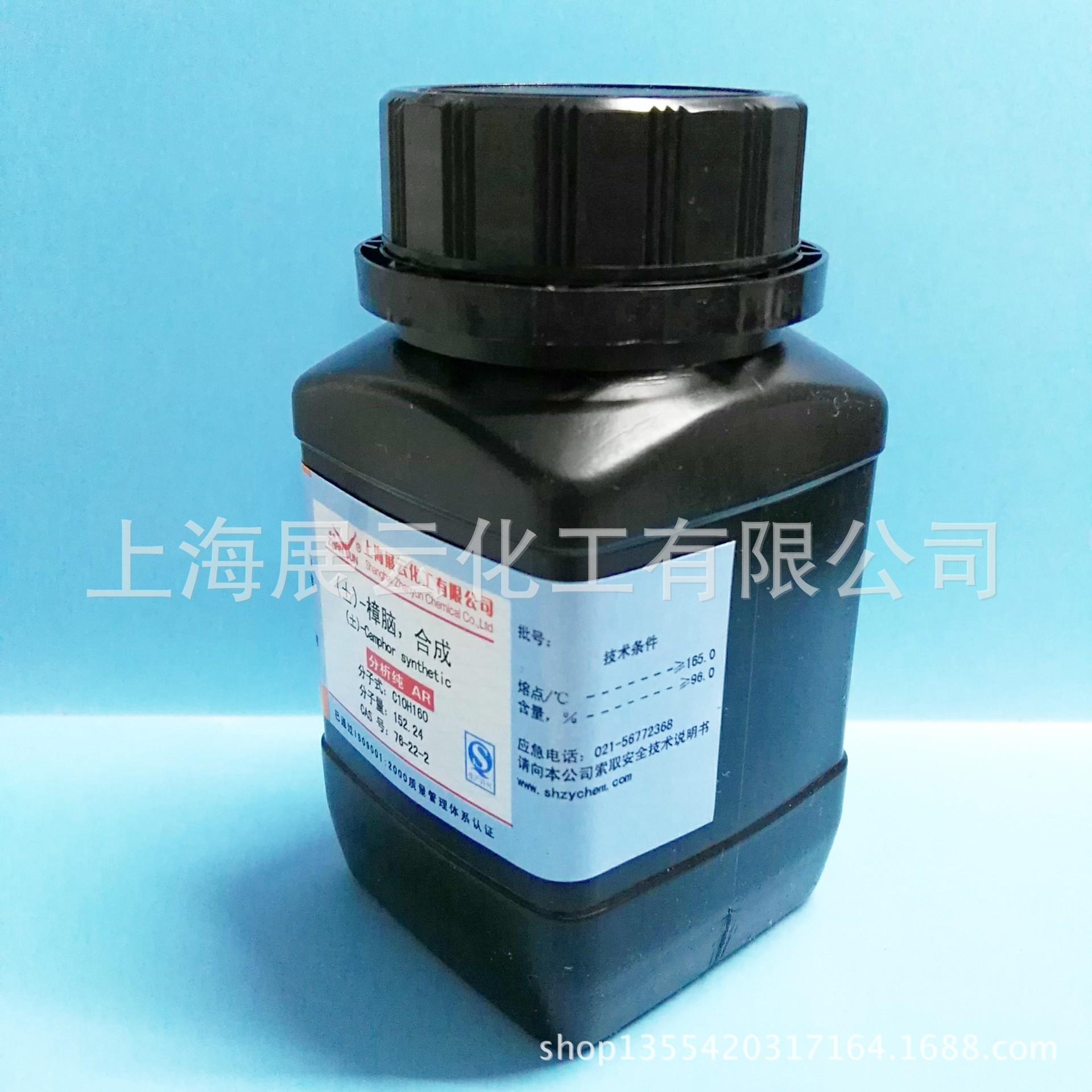 樟脑535
