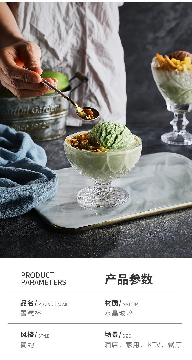 雪糕杯_09.jpg