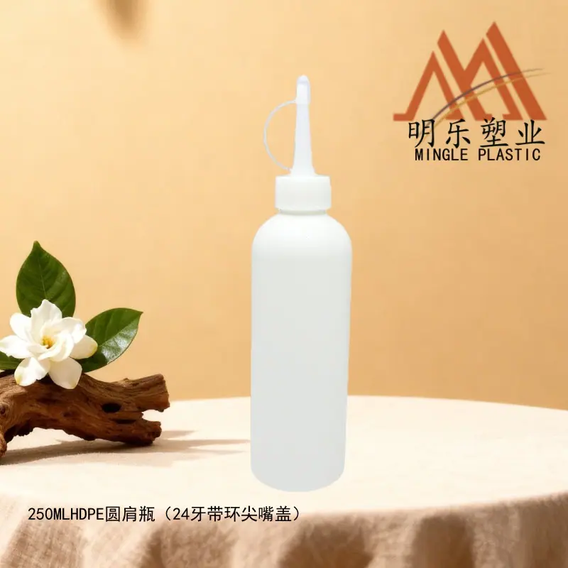250ML HDPE圆肩瓶-22带环尖嘴盖