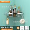 Set de Almacenamiento para Baño de Venta Directa Transfronteriza Cuidadosamente Seleccionado, Estante de Almacenamiento con Ventosa sin Taladro para el Baño