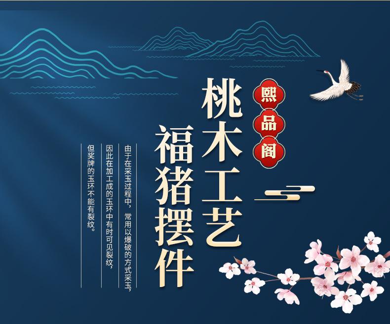 2福猪摆件1_01.jpg