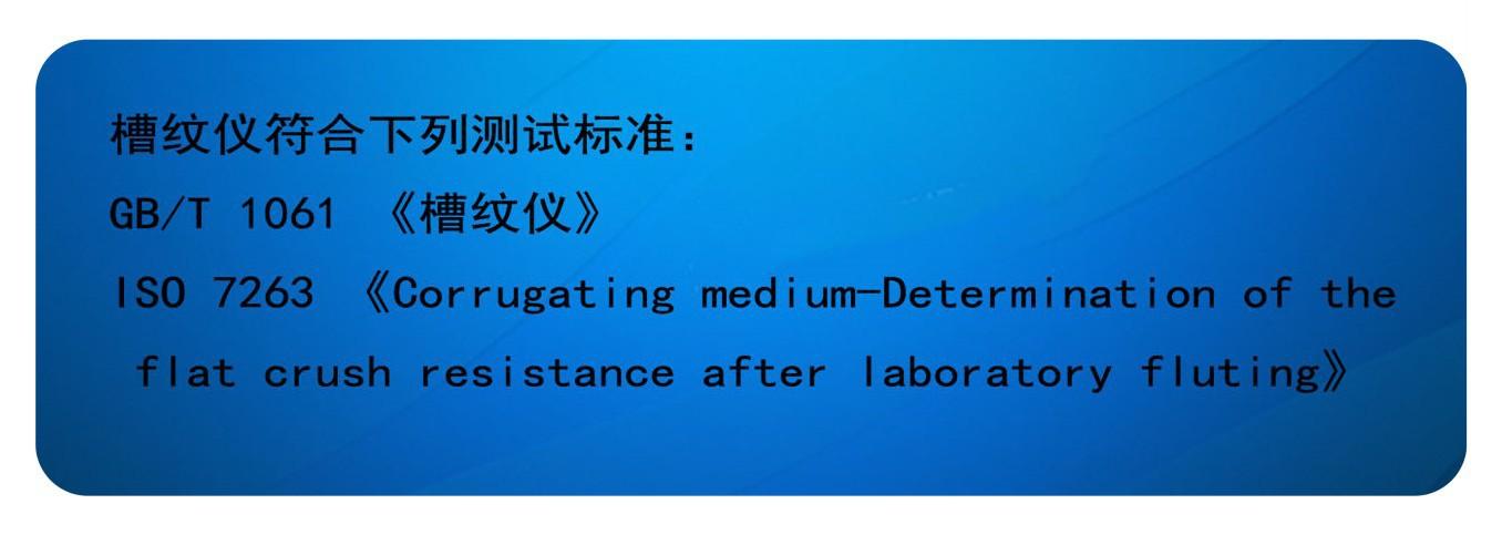 槽纹仪技术参数P3.jpg