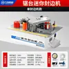 Wanjia WF750 Decoração de Casa Pequenos Móveis Domésticos Painel de Melamina Máquina Integrada Totalmente Automática Manual de Aplicação de Fita de Borda de Forma Especial