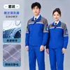 Roupa de Trabalho Antiestática Resistente ao Desgaste Durável de Alta Qualidade para Primavera/Outono, Roupa de Proteção para Posto de Gasolina, Fábrica de Produtos Químicos e Eletrônicos, Roupas de Trabalho Personalizadas