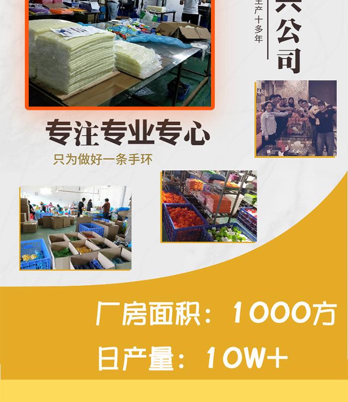 爱尔兰硅胶手环 (8)