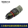 16.8V/21V Furadeira de Lítio com Escova/Sem Escova Montagem da Caixa de Engrenagens e Mandril Mandril de Metal de Três Funções 10MM04476