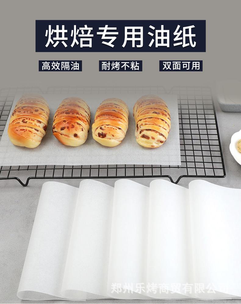 烘焙油纸_01.jpg
