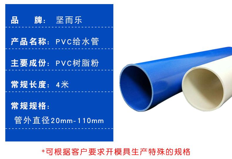 PVC给水管-详情_06.jpg