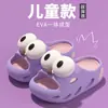 Sandalias para niños, Lindas niñas de ojos grandes, Suelas gruesas suaves de EVA, Sensación como pisar mierda, Hogar interior, Ropa exterior para niños