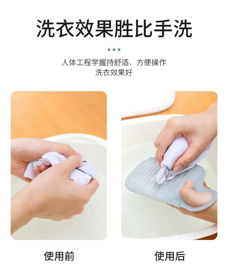 迷你搓衣板