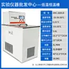 Banho-Maria de Temperatura Constante em Baixa Temperatura Dhc Banho de Água com Aquecimento e Resfriamento de Alta Precisão Bomba de Circulação de Fluido de Resfriamento Tanque de Água de Laboratório