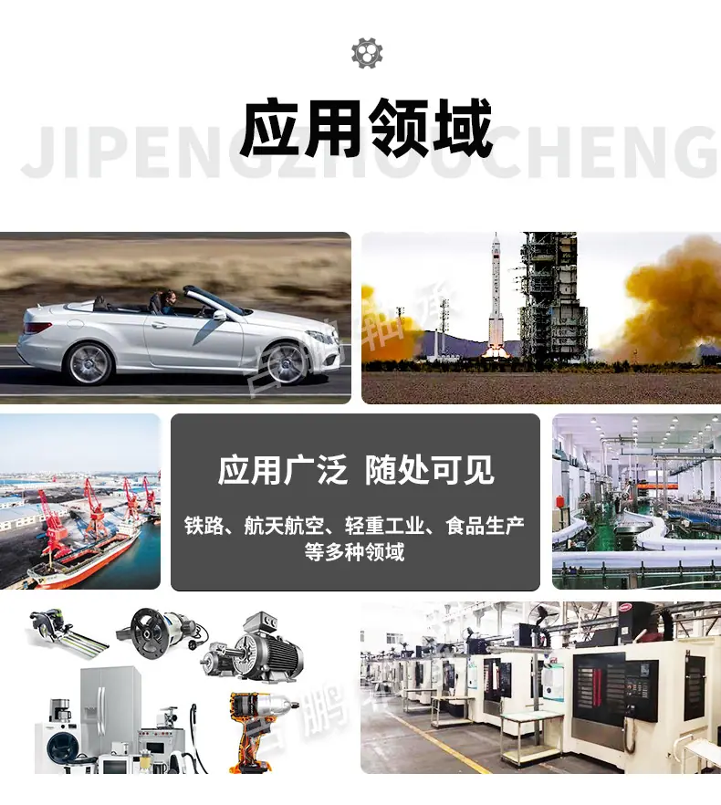 轴承钢.jpeg