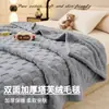 Otoño Invierno 2026 Venta Caliente Manta de Tafetán con Forro Polar Engrosada Manta para Siesta de Invierno en la Oficina Cubierta de Manta para Sofá Manta de Sábana Manta Chal