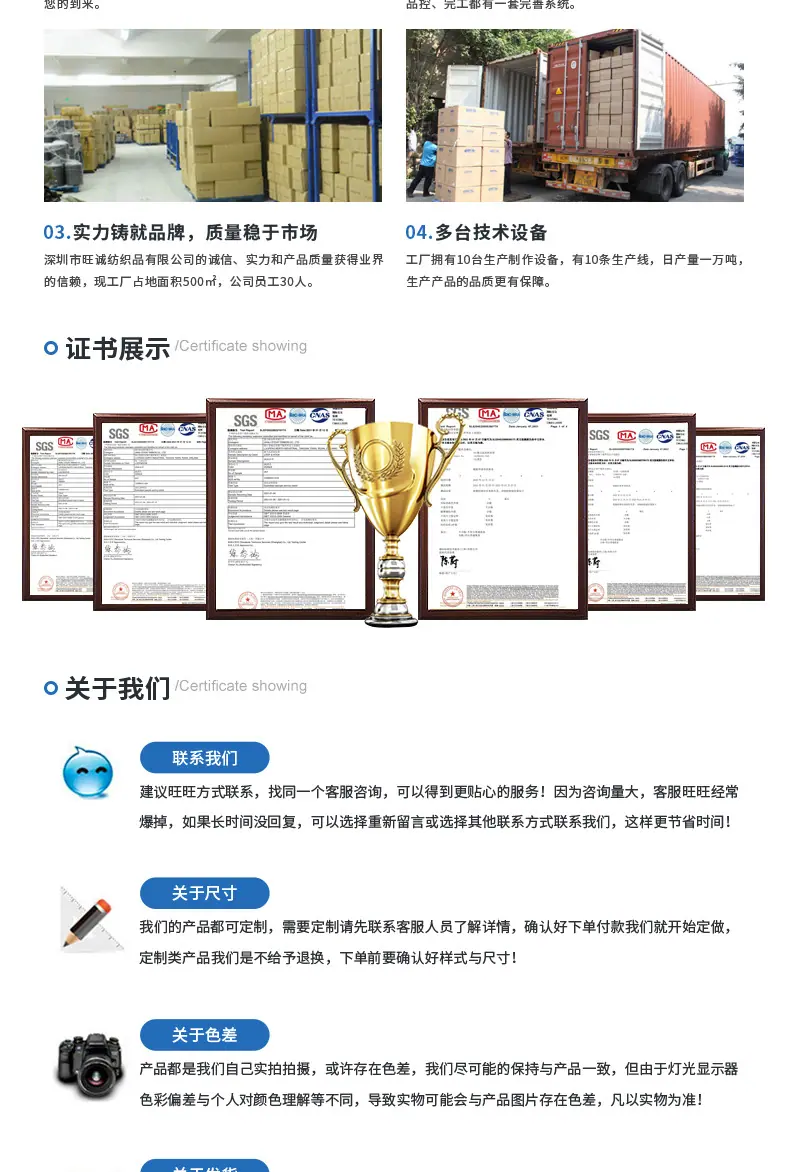 旺诚纺织详情页(改)_13.jpg