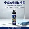 Desengrasante para cristales disuelve y elimina profundamente la película de aceite, las manchas de aceite, las marcas de agua y la suciedad del parabrisas delantero del coche.
