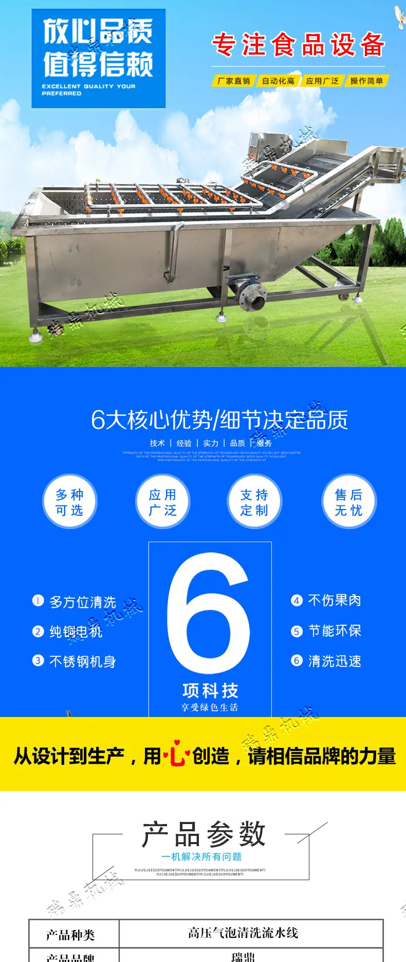 果蔬清洗机_04.jpg