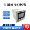 Medidor de Potencia Multifunción Digital Inteligente 194E-9Sy Monitor de Potencia con Pantalla Digital de Alta Precisión para Distribución de Energía Industrial