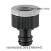 Conector de Tubo de Água de Quatro Pontos Hongchen T Reto Através Acessórios para Pistola de Água de Lavagem de Carro Conector de Tubo de Água Conexão Rápida Quatro Vias 6 Pontos