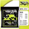 Venta Caliente Transfronteriza Eb Cuerdas de Águila Cuerdas para Guitarra Folk Cuerdas para Guitarra Eléctrica Cuerdas para Guitarra Clásica Juegos de Cuerdas para Guitarra Acústica