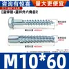 Tornillo de Expansión de Hierro Ligero Antiaflojamiento, Versión Mejorada del Perno de Expansión de Ladrillo Ligero, Tubo de Expansión Autorroscante M6M8