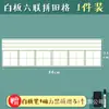 Pizarra Blanca Magnética Cuadrículas de Cuatro Líneas Pinyin Cuadrículas Tianzi Cuadrículas de Líneas para Dibujar Pizarra de Escritura con Rotulador a Base de Agua Pegatina para Pizarra