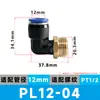 Conector rápido neumático de manguera de cobre PL, conector en ángulo recto tipo L de 90 grados, Pl4-M5-02 12-04
