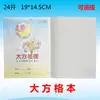 Livro de dever de casa para alunos do ensino fundamental Tian Zi Ge composição Inglês Chinês pinyin matemática nova composição de palavras Tian Zi Pinyin Novo Livro de Palavras