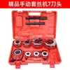 Máquina Manual de Roscado Qiu Yan Herramienta de Roscado Manual Portátil para Tubo Galvanizado Herramienta de Roscado para Tubería de Agua Herramienta de Roscado Ligera de 1/2 Pulgada a 2 Pulgadas