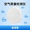 Sensor de Qualidade do Ar Dióxido de Carbono Pm2.5 Oxigênio Tvoc Temperatura e Umidade Ruído Detector de Gás