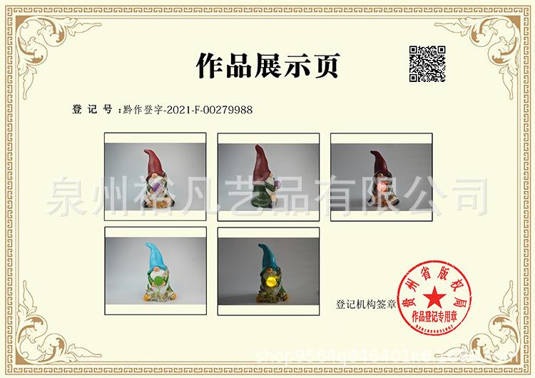 精灵版权 (2).png