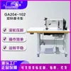 Máquina de Costura Industrial Atacado Ga204-102 Máquina de Ponto Dupla Agulha Máquina de Costura Industrial de Acionamento Direto Computadorizada