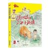 Me encanta el libro de cuentos patrióticos de la bandera roja de cinco estrellas, rojo clásico, tapa dura, cubierta dura, libro de imágenes para niños al por mayor