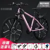 Bicicleta de Montaña Frenos de Disco Suspensión Ligera Estudiante 2426 Pulgadas Adulto Velocidad Variable Bicicleta Hombres Mujeres Jóvenes Bicicleta de Carretera