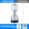 Filtro purificador para grifo de cocina, burbujeador doméstico, ahorrador de agua, potenciador, a prueba de salpicaduras, conector de filtro de ducha
