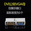 Adaptador HDMI/Micro HDMI/Mini HDMI/DVI/VGA macho para macho
