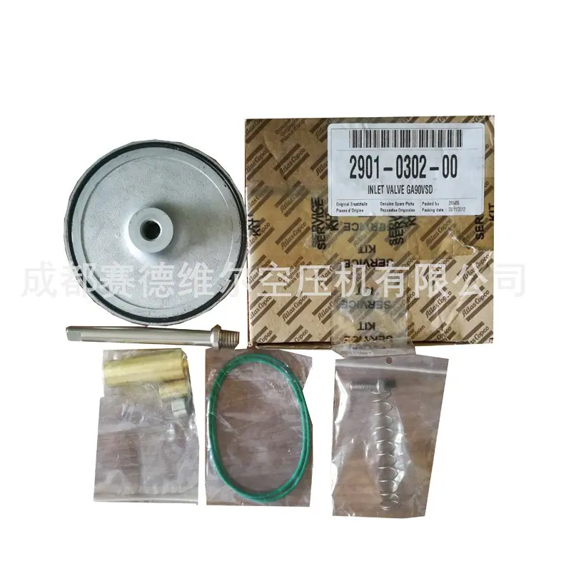 阿特拉斯空压机卸荷阀保养包2901030200 (4)