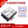 [Putian] Controlador solar de corriente constante step-up step-down batería de coloides de litio lámpara de calle mantenimiento 12v Universal