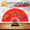 Leque Tai Chi Leque Kung Fu Leque de Dança Estudantil Leque Sonoro Dupla Face Leque de Exercício Leque Dobrável Estilo Chinês Artes Marciais Leque Vermelho
