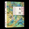 I Ching Estudos Nacionais Clássico Duradouro Clássico Chinês Cultura Clássica Filosofia de Estudos Nacionais Iluminação de Estudos Nacionais Clássico