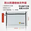 Bolsa para Documentos Impermeable y a Prueba de Fuego, Estilo Horizontal, Tela de Fibra de Vidrio Recubierta de Silicona, Bolsa Plana para Documentos, Venta al por Mayor del Fabricante, a Prueba de Fuego y Radiación