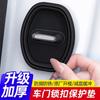 Pestillo de puerta de silicona amortiguador de golpes para puerta de coche goma de cierre de puerta amortiguador silencioso de golpes cubierta de protección de pestillo de puerta universal