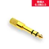 6.5 Macho para 3.5 Fêmea 6.5mm para 3.5mm Adaptador de Áudio Banhado a Ouro Microfone Fone de Ouvido Áudio