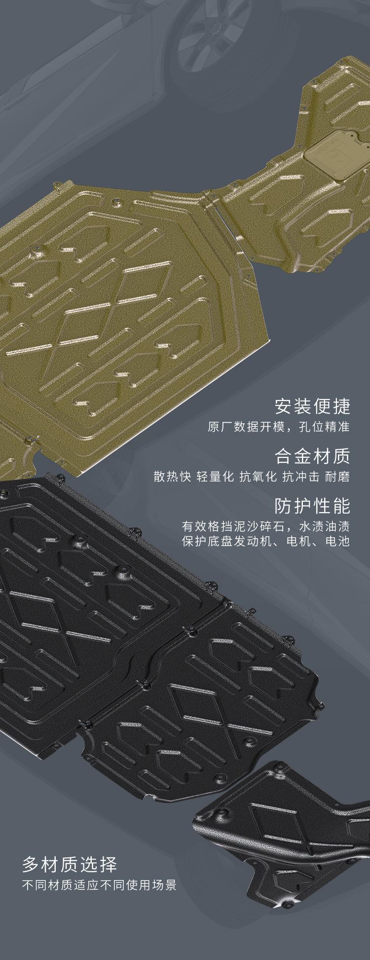 护板详情3.jpg