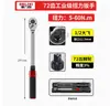 DELIXI Delixi Llave de Torque Digital Electrónica de Alta Precisión Ajustable Grado Industrial