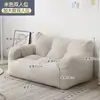 Sofá Perezoso para Dormitorio, Apartamento Pequeño, Habitación Individual/Doble, Sofá Pequeño que se Puede Usar para Recostarse y Dormir, Sofá de Alquiler, Sillón Nido, Otros