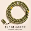 Pulseira de Sândalo Verde dos Doze Signos do Zodíaco com 108 Contas, Contas de Buda Portáteis de Sândalo Masculino, Pulseira Feminina, Especialmente Disponível em Atrações Turísticas