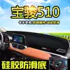 Adequado para Protetor Solar de Painel Baojun 530, Proteção Solar, Isolamento Térmico e Proteção contra Sol para Painel Baojun 560/310/510