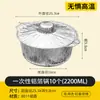 Utensílios descartáveis para hot pot, panela de alumínio descartável para exterior, fogareiro a gás de cassete para acampamento, piquenique, casa, panela de hot pot pequena para uma pessoa